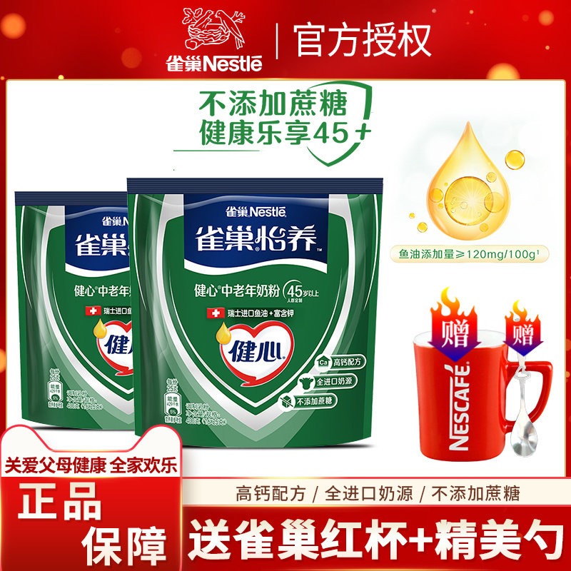 Nestlé Yiwen Fish Oil Formula Middle and Old Age Powder High Calcium Sucrose Sugar Older Official Flagship