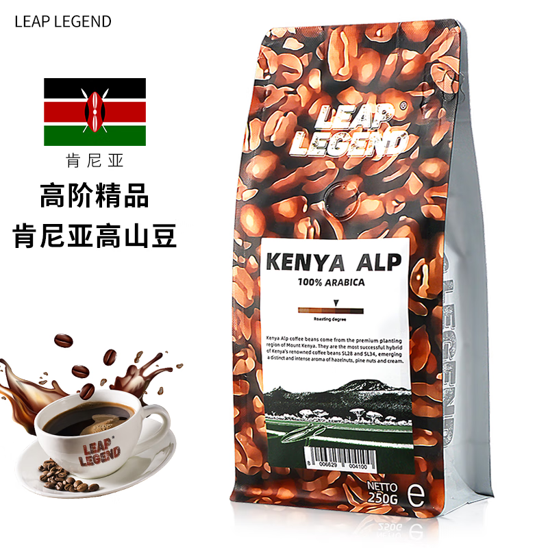 原装进口肯尼亚意式咖啡豆中度烘培阿拉比卡手冲研磨黑咖啡250g
