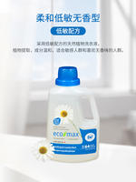 [1.89L]ecomax Cool Clean Canadian imported low-foaming laundry detergent, odorless and low-sensitivity plant-based care thumbnail 6