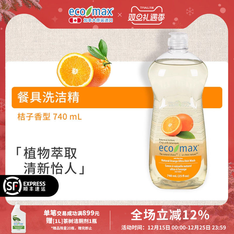 ecomax加拿大进口植物萃取