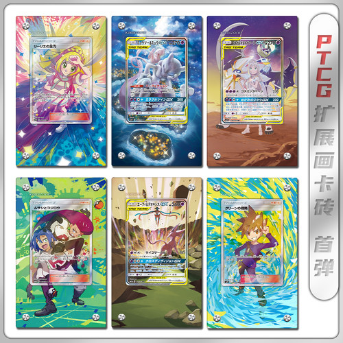 卡米踪PTCG扩展画卡砖