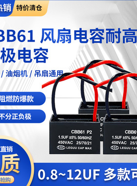 CBB61 CBB65插片启动电容无极电容器风扇油烟机吊扇空调直插瓷片