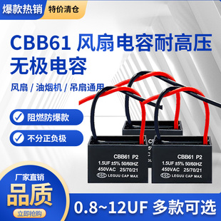 CBB61 CBB65插片启动电容无极电容器风扇油烟机吊扇空调直插瓷片