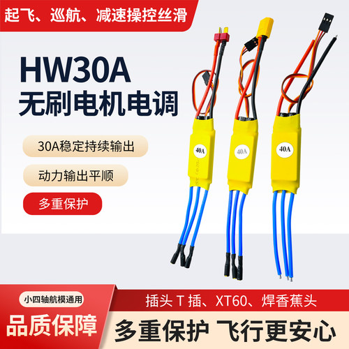 贝科姆XXD无刷电机电调航模配件