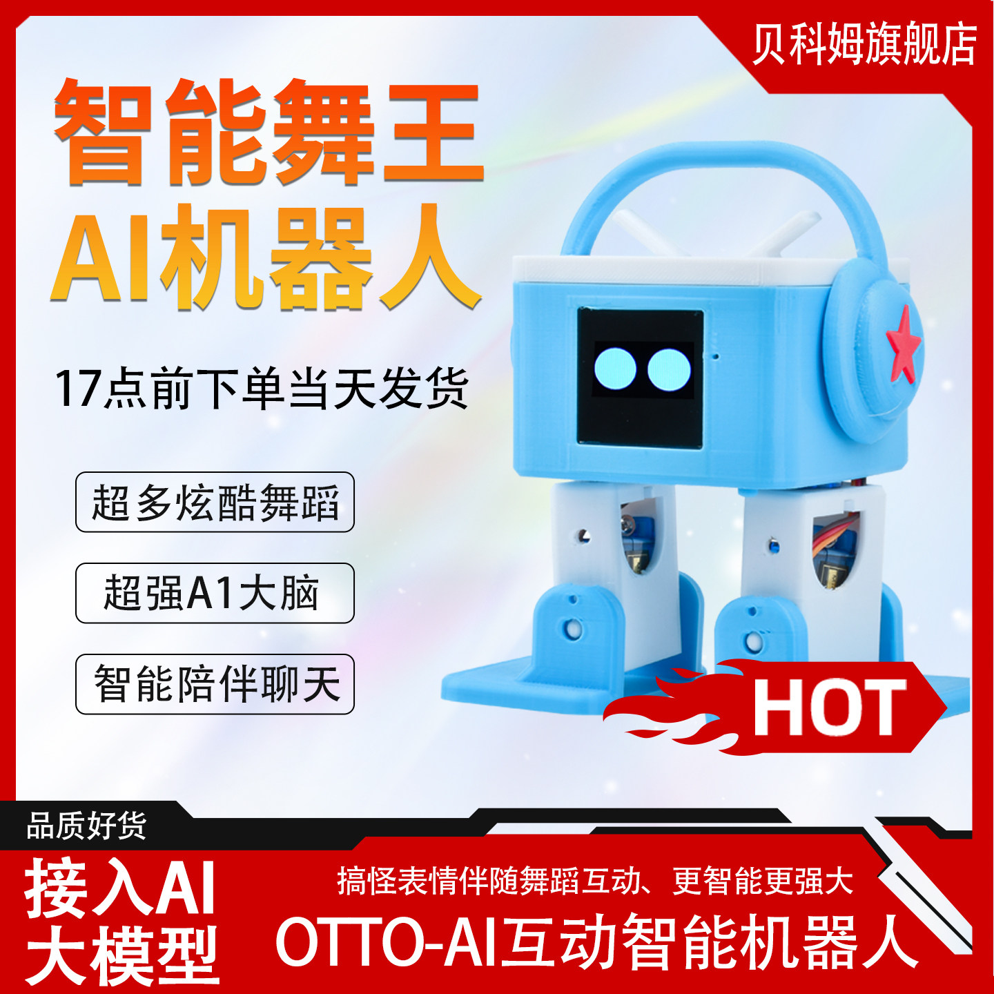 贝科姆ai语音对话机器人成品WIFI盒子人工智能套件可编程儿童益智,电子元器件市场,机器人/机械臂,淘宝优惠券,粉丝福利购,淘宝优惠卷