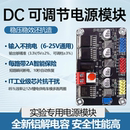 LM2596稳压电源模块DC3.3V DC可调多电压智能车供电常备电赛 DC5V