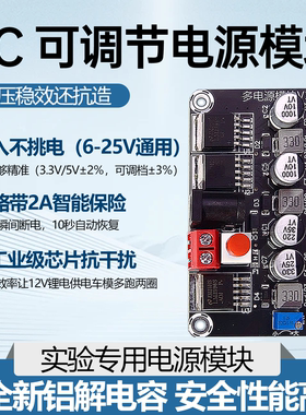 LM2596稳压电源模块DC3.3V DC5V DC可调多电压智能车供电常备电赛