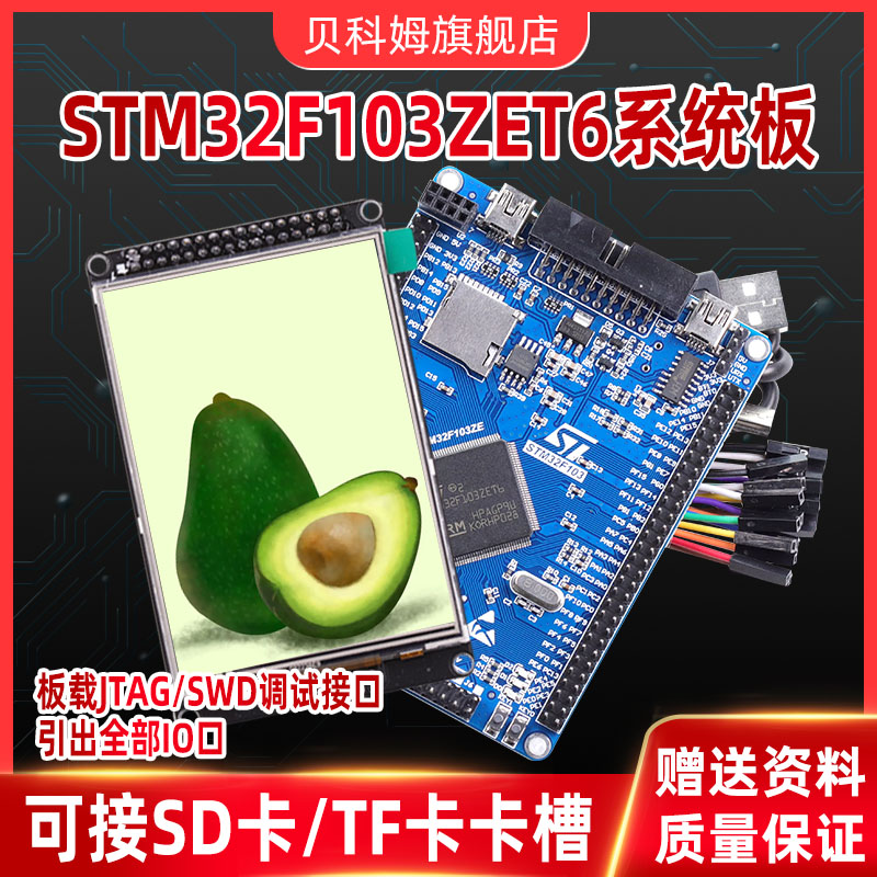 stm32嵌入式单片机学习板