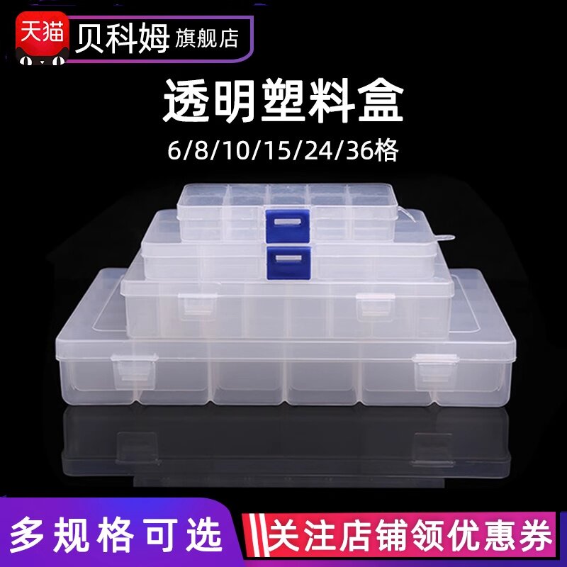 透明塑料盒收纳盒厂家直销型号全图片