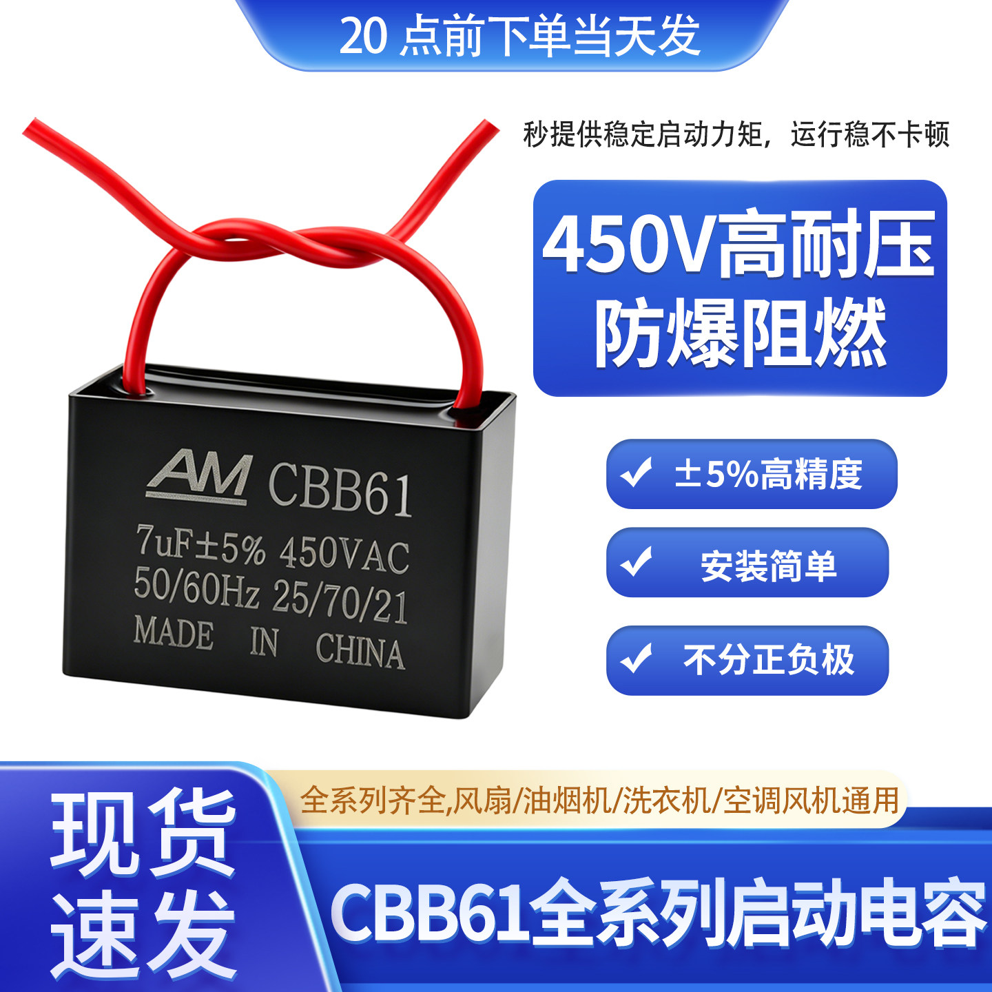 CBB61全系列启动电容器1.5/1.8/2/4/5UF450V空调风扇洗衣机油烟机