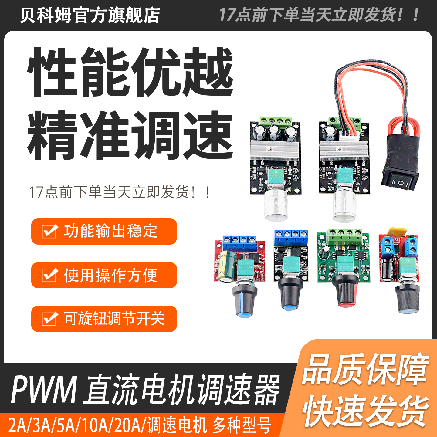 直流电机调速器1.8V3V5V6V2V12V