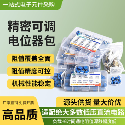 RM063/3296精密可调电阻套装