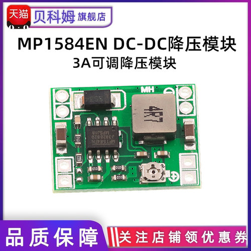 电源3a可调降压超lm2596模块
