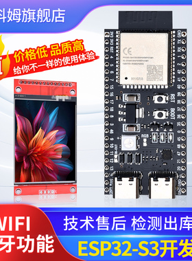 贝科姆ESP32-S3 N16R8开发板wifi蓝牙AI小智人工智能对话系统板