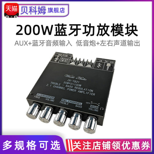 wuzhiaudio2.1声道数字功放板