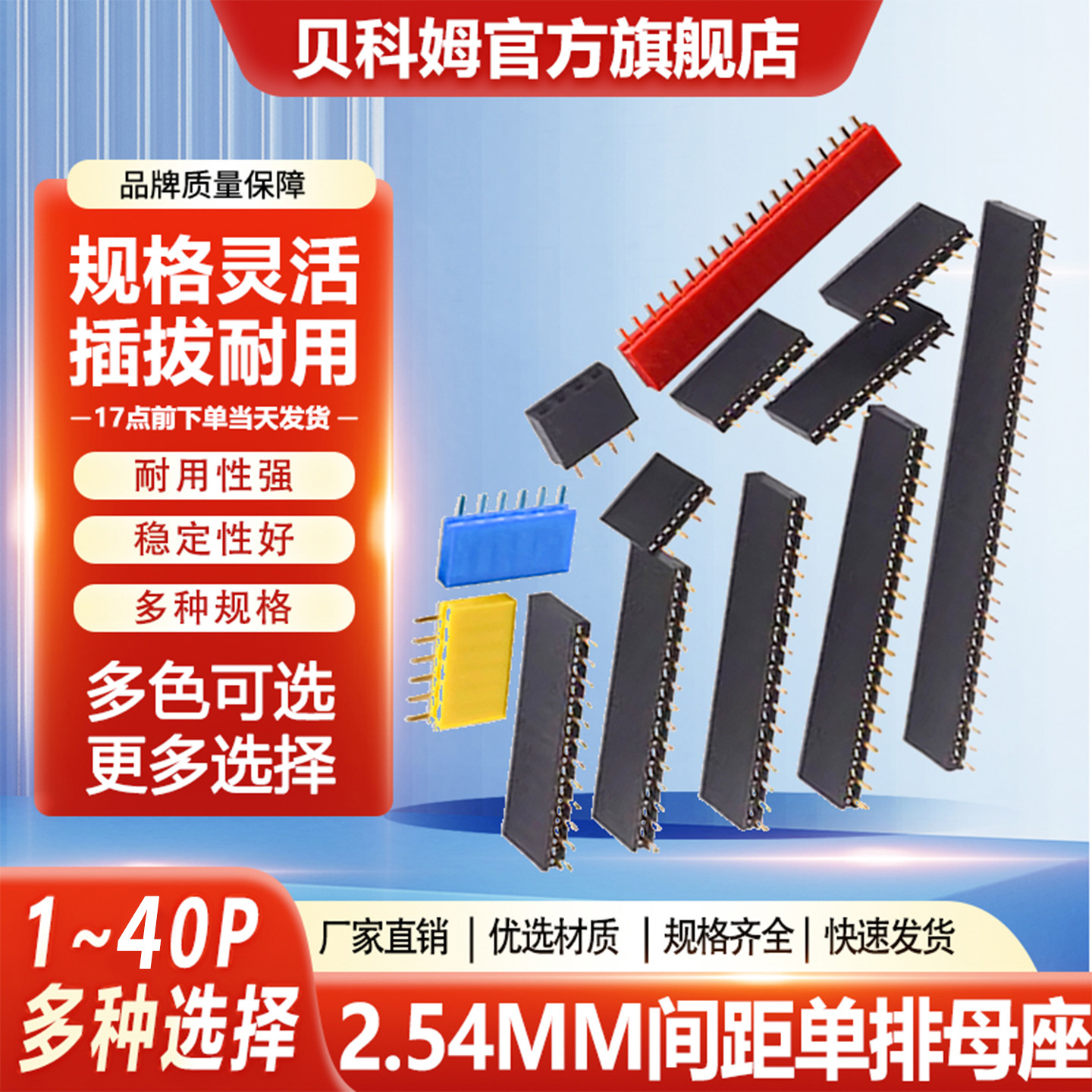铜合金单排双排母排针插座多规格