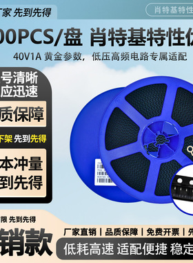 整盘 贴片1206肖特基二极管 1N5819W B5819W S4 SOD123 （3K装）