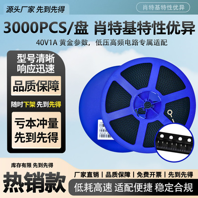 贴片1206肖特基二极管整盘发货