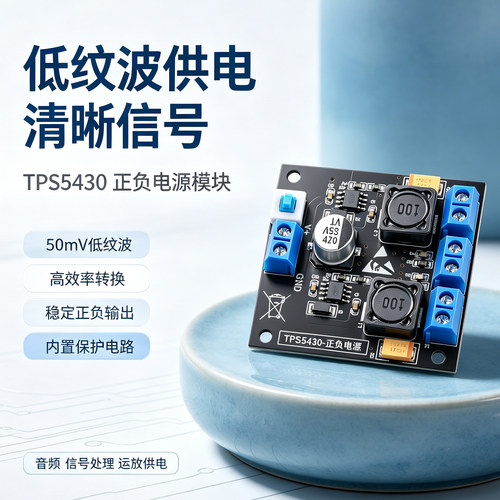 TPS5430稳压电源模块短路保护