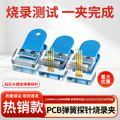 编程器pcb烧录夹单排双排