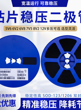 BZT52C5V1  W8 12V贴片稳压二极管 SOD-123 1206体积 3K/整盘发货
