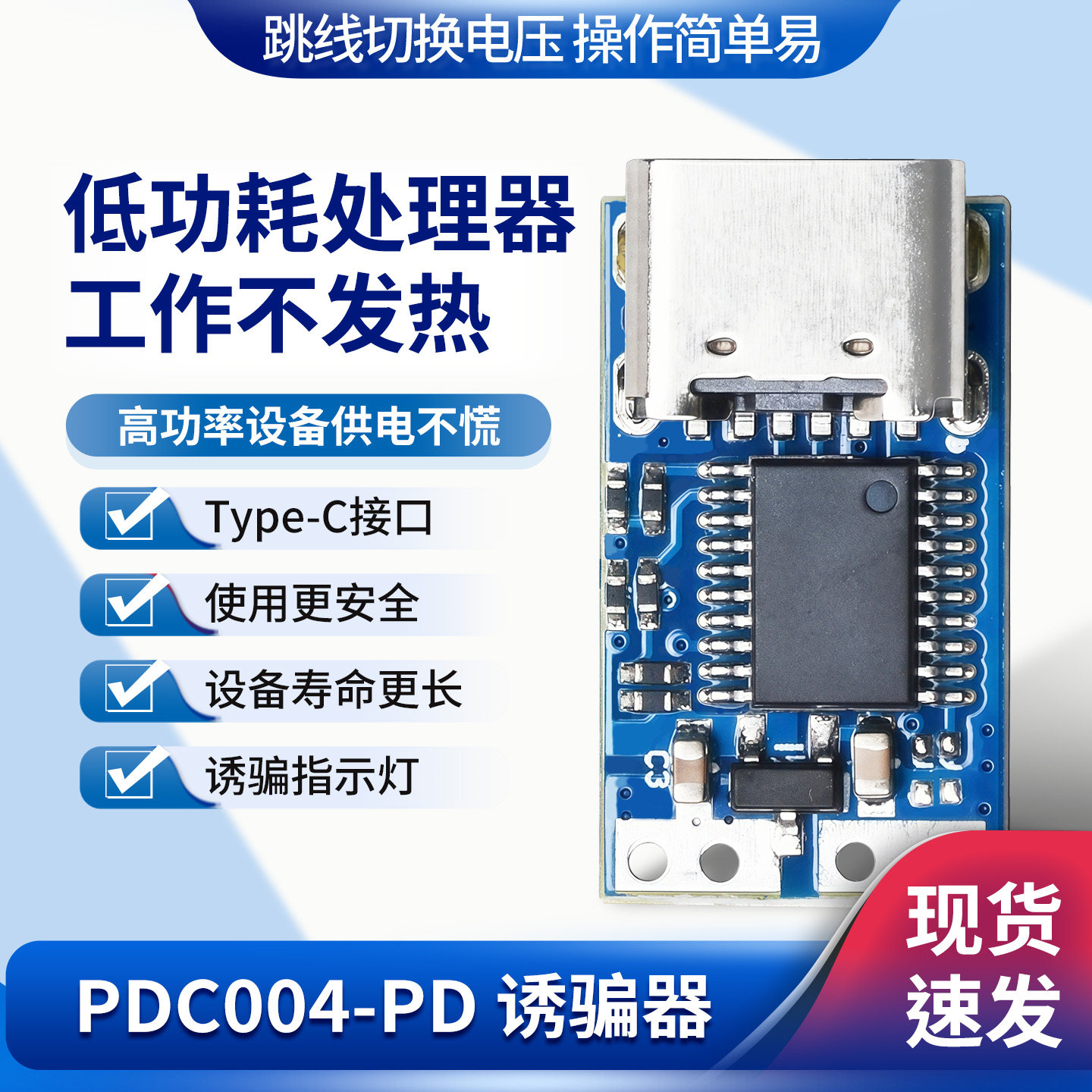 原装PDC004-PD诱骗器触发器转直流触发转接线充笔记本9V12V15V20V,电子元器件市场,其它元器件,淘宝优惠券,粉丝福利购,淘宝优惠卷