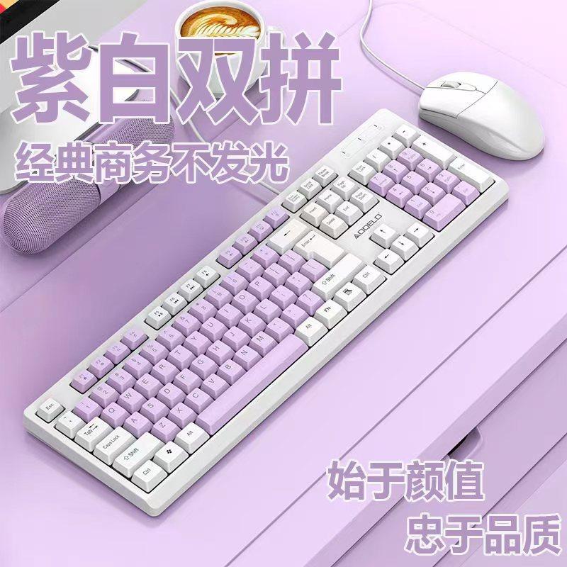 商务办公键盘鼠标套装有线笔记本台式机电脑办公游戏USB电竞直销
