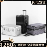 Металлический вместительный и большой чемодан, алюминиево-магниевый сплав, увеличенная толщина