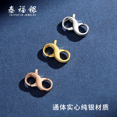泰福银扣头S925纯银项链连接扣