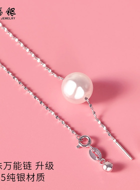 S925纯银万能链满天星针式链防掉