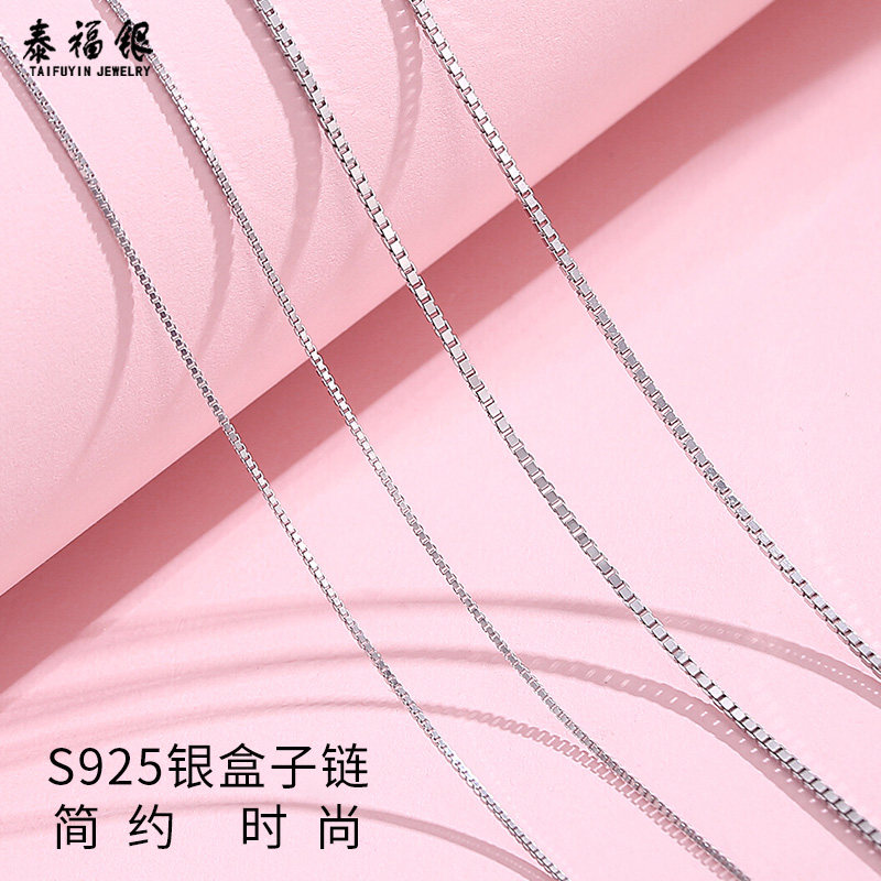 S925纯银素链银链子配吊坠颈链挂绳毛衣链40-60cm盒子链锁骨链女