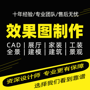 展厅设计效果图制作企业展馆展会文化墙装修施工图3D建模模型代画