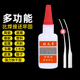 专 胶粘鞋 胶水强力焊接油性胶防水速干焊接剂正品 粘得牢多功能黏鞋