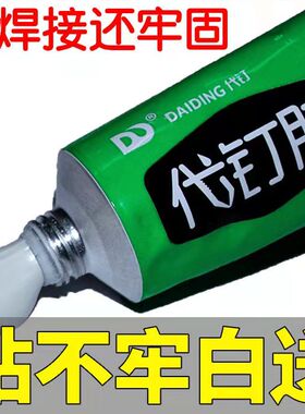 免钉胶强力胶万能胶免打孔瓷砖置物架玻璃胶密封胶防水木工结构胶