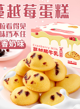 新中式蔓越莓早餐面包整箱小蛋糕点心代餐儿童即食独立小包装零食