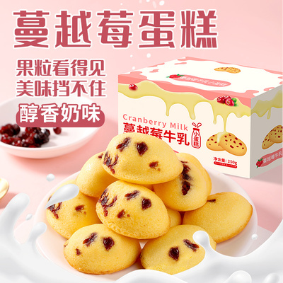 新中式蔓越莓早餐面包整箱小蛋糕点心代餐儿童即食独立小包装零食