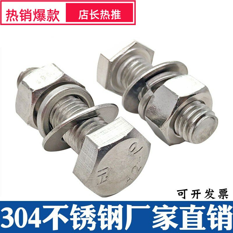 sM3M4M5mm304不鏽鋼外六角螺栓螺絲螺母套裝組合 螺絲大全加長螺在類目 基礎建材, 水管管材, 其他管材連接件, 螺母中 - 來自Buy2taobao.com提供專業的淘寶代購服務