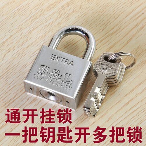 柜子通用型挂锁钥匙防锈房门锁