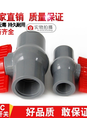 PVC球阀 阀门开关给水管件灰色20 25 32 40 50 63 75 90 110 160U