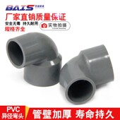 90110 PVC变径弯头90度异径大小转弯接头20配件25水管32