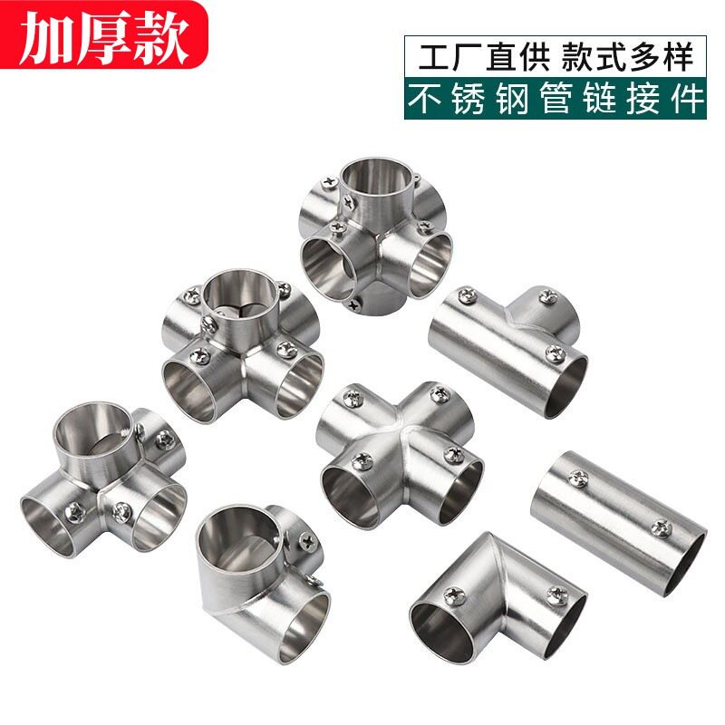 不锈钢圆形管连接件钢管配件晾衣架货架接头晾衣架配件三通图片