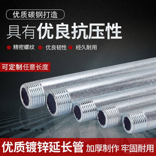 4分6分加厚镀锌管水管