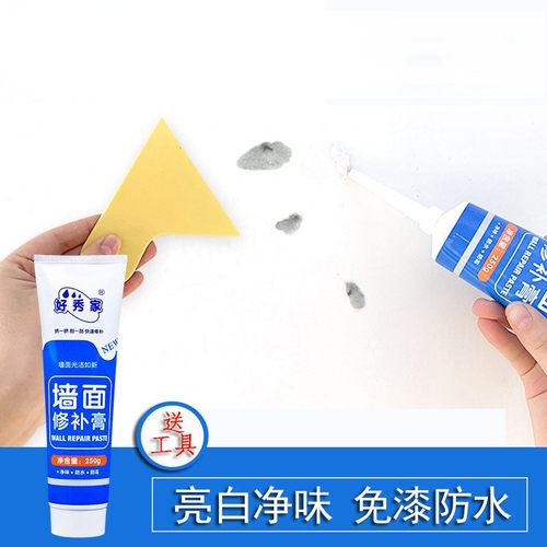 墙面修补膏裂纹堵墙划痕乱花涂鸦