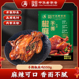 百年老店云青手撕椒麻鸡550g劵后17.9元包邮