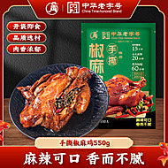 百年老店云青手撕椒麻鸡550g整只