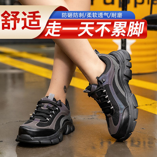 女款 透气轻便钢包头防砸防鞋 软底劳保鞋 2025新款 工作鞋 超轻安全鞋