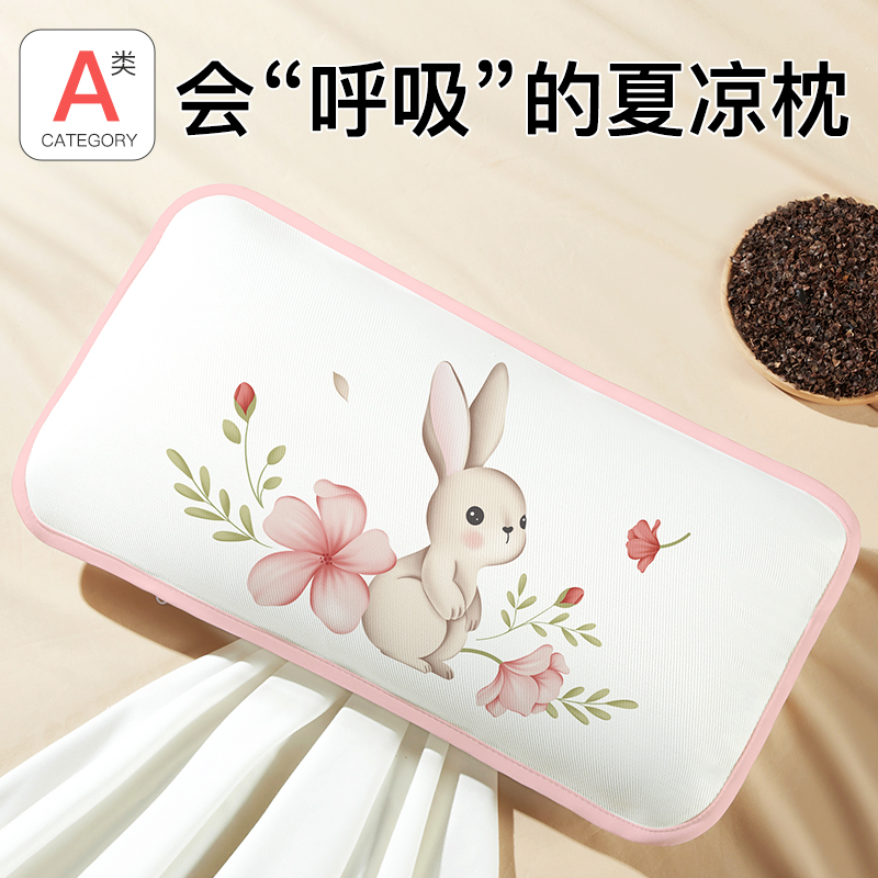 宝宝凉枕头幼儿园夏季冰丝荞麦枕夏天凉席透气凉枕2岁3到6岁以上