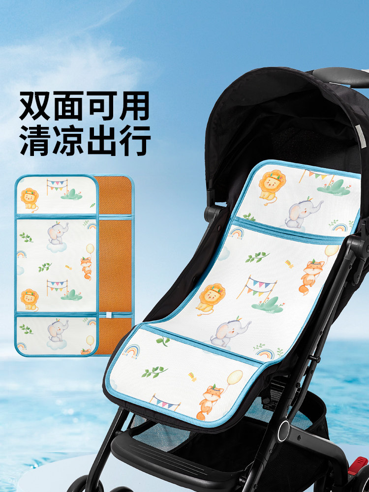 婴儿车垫，坐垫，夏季婴儿车，婴儿车冰丝垫，躺垫，婴儿安全座椅,婴童用品,婴童凉席系列,淘宝优惠券,粉丝福利购,淘宝优惠卷