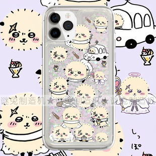 适用iphone17promax手机壳16苹果17三星15华为14红米13流沙12闪粉oppovivo小米荣耀吉伊卡哇海獭卡通保护套软