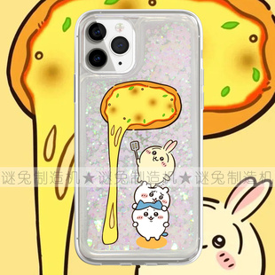 适用iphone16promax手机壳15苹果16三星14华为13红米12流沙壳闪粉oppovivo小米荣耀吉伊卡哇吃货披萨保护套软